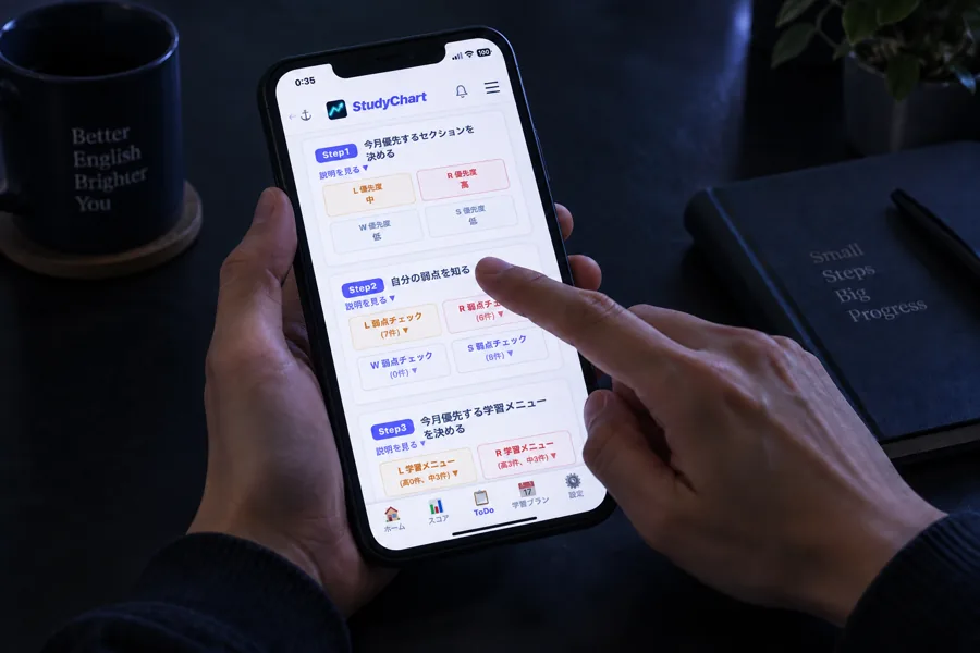 スマホでStudyChartの課題と優先順位を確認するイメージ