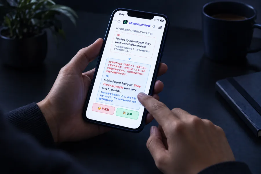 スマホでGrammarYardの誤文訂正を学ぶイメージ
